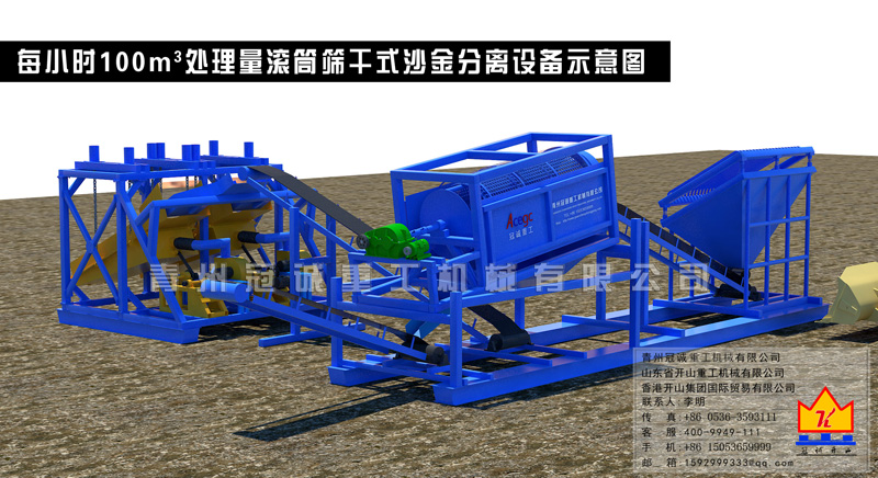 沙金干選設(shè)備 沙金干選設(shè)備