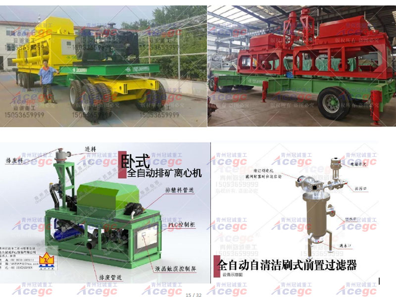 組合式移動沙金設備 組合式移動沙金設備